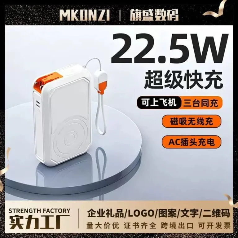 Batterie Externe MKONZI 22.5W – Charge Sans Fil Magnétique & Prise AC Intégrée
